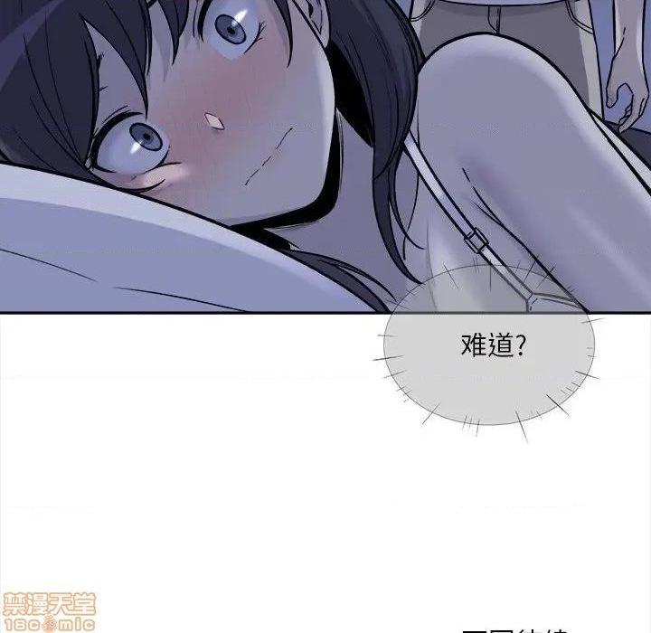 《恶霸室友毋通来/最惨房东并不惨》漫画最新章节恶霸室友毋通来/最惨房东并不惨-第29话 29 免费下拉式在线观看章节第【118】张图片