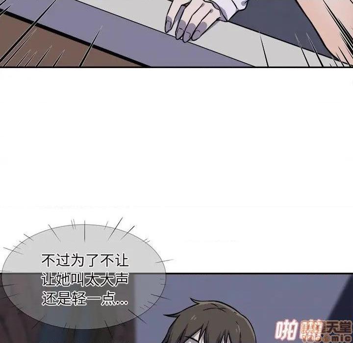 《恶霸室友毋通来/最惨房东并不惨》漫画最新章节恶霸室友毋通来/最惨房东并不惨-第30话 30 免费下拉式在线观看章节第【112】张图片