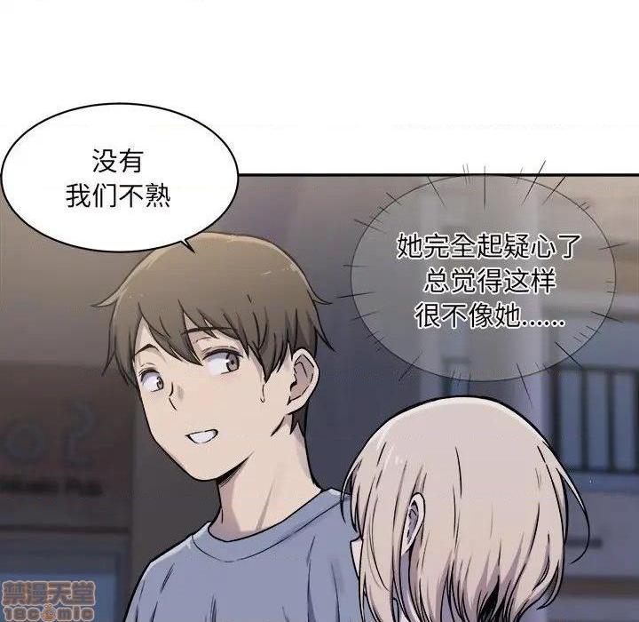 《恶霸室友毋通来/最惨房东并不惨》漫画最新章节恶霸室友毋通来/最惨房东并不惨-第30话 30 免费下拉式在线观看章节第【69】张图片