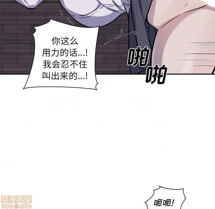 《恶霸室友毋通来/最惨房东并不惨》漫画最新章节恶霸室友毋通来/最惨房东并不惨-第30话 30 免费下拉式在线观看章节第【119】张图片