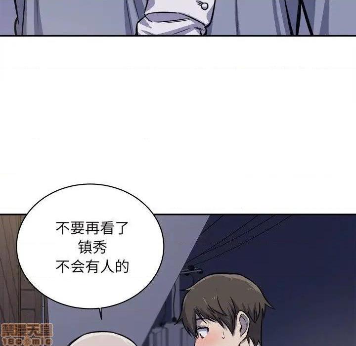 《恶霸室友毋通来/最惨房东并不惨》漫画最新章节恶霸室友毋通来/最惨房东并不惨-第30话 30 免费下拉式在线观看章节第【94】张图片