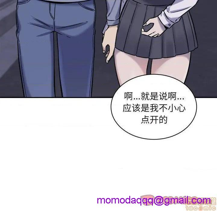 《恶霸室友毋通来/最惨房东并不惨》漫画最新章节恶霸室友毋通来/最惨房东并不惨-第30话 30 免费下拉式在线观看章节第【66】张图片