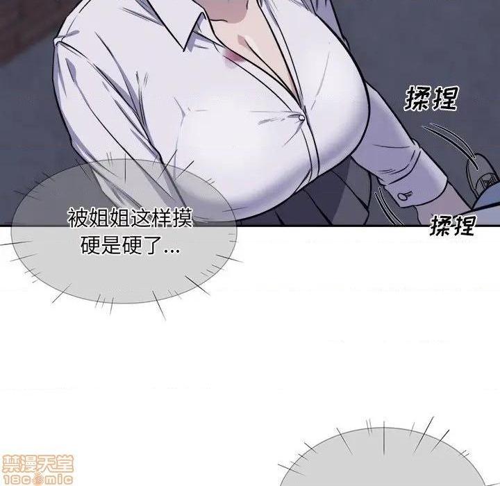 《恶霸室友毋通来/最惨房东并不惨》漫画最新章节恶霸室友毋通来/最惨房东并不惨-第30话 30 免费下拉式在线观看章节第【99】张图片