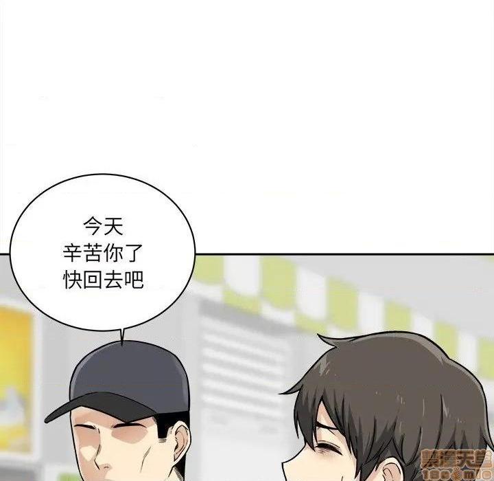 《恶霸室友毋通来/最惨房东并不惨》漫画最新章节恶霸室友毋通来/最惨房东并不惨-第30话 30 免费下拉式在线观看章节第【37】张图片