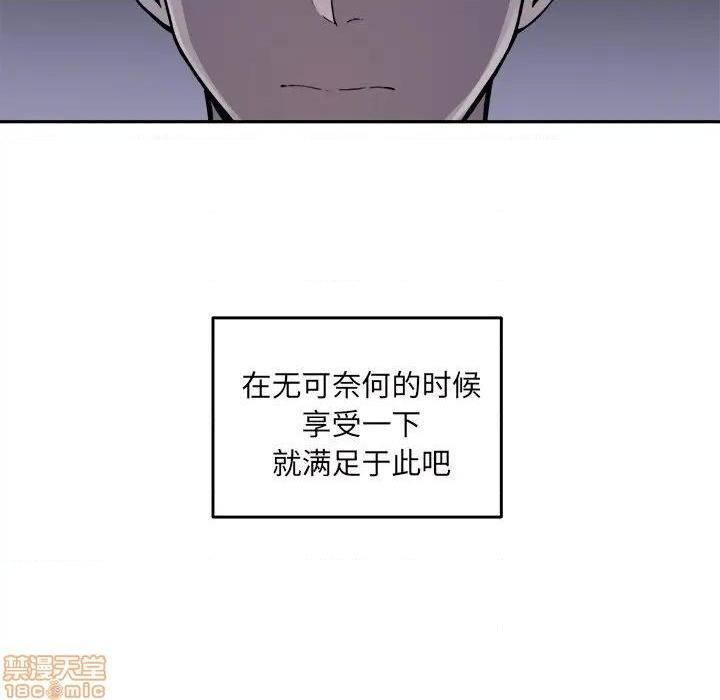 《恶霸室友毋通来/最惨房东并不惨》漫画最新章节恶霸室友毋通来/最惨房东并不惨-第30话 30 免费下拉式在线观看章节第【25】张图片