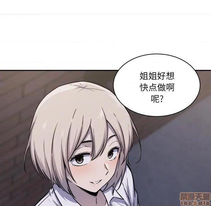 《恶霸室友毋通来/最惨房东并不惨》漫画最新章节恶霸室友毋通来/最惨房东并不惨-第30话 30 免费下拉式在线观看章节第【98】张图片