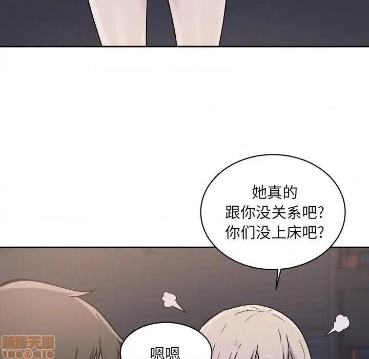 《恶霸室友毋通来/最惨房东并不惨》漫画最新章节恶霸室友毋通来/最惨房东并不惨-第30话 30 免费下拉式在线观看章节第【74】张图片