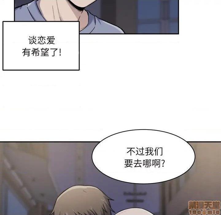 《恶霸室友毋通来/最惨房东并不惨》漫画最新章节恶霸室友毋通来/最惨房东并不惨-第30话 30 免费下拉式在线观看章节第【77】张图片