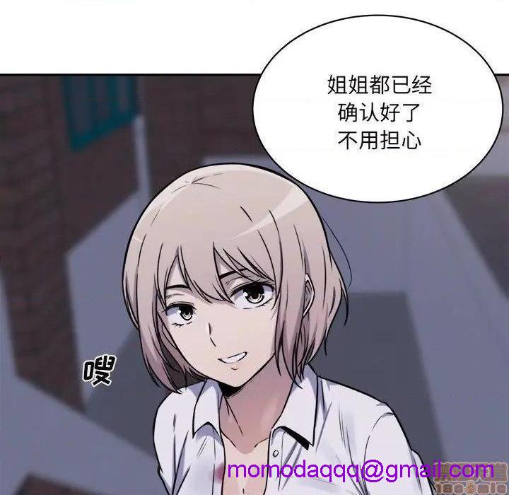 《恶霸室友毋通来/最惨房东并不惨》漫画最新章节恶霸室友毋通来/最惨房东并不惨-第30话 30 免费下拉式在线观看章节第【86】张图片