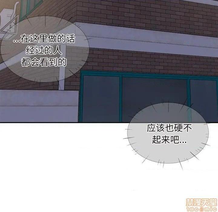 《恶霸室友毋通来/最惨房东并不惨》漫画最新章节恶霸室友毋通来/最惨房东并不惨-第30话 30 免费下拉式在线观看章节第【92】张图片