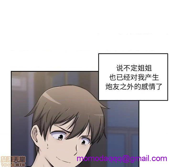 《恶霸室友毋通来/最惨房东并不惨》漫画最新章节恶霸室友毋通来/最惨房东并不惨-第30话 30 免费下拉式在线观看章节第【76】张图片