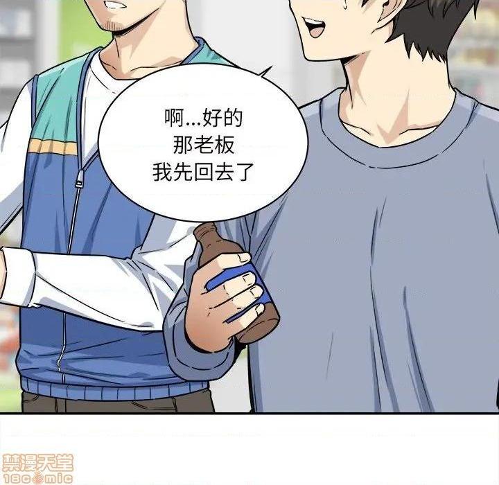 《恶霸室友毋通来/最惨房东并不惨》漫画最新章节恶霸室友毋通来/最惨房东并不惨-第30话 30 免费下拉式在线观看章节第【38】张图片