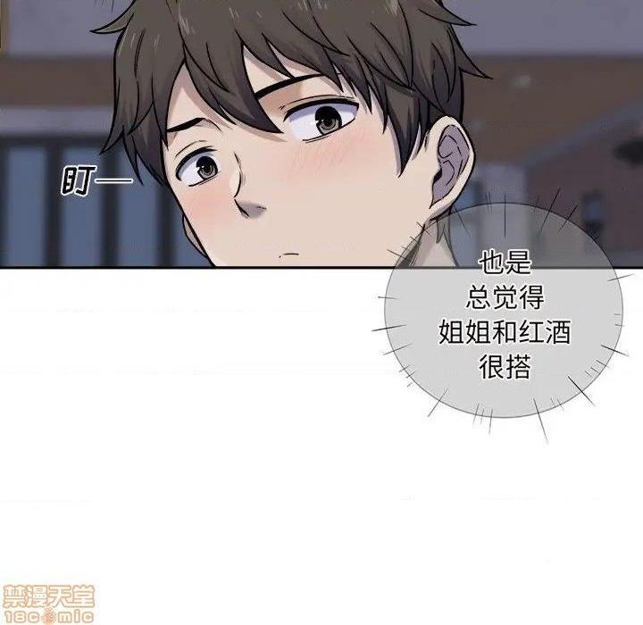 《恶霸室友毋通来/最惨房东并不惨》漫画最新章节恶霸室友毋通来/最惨房东并不惨-第30话 30 免费下拉式在线观看章节第【54】张图片