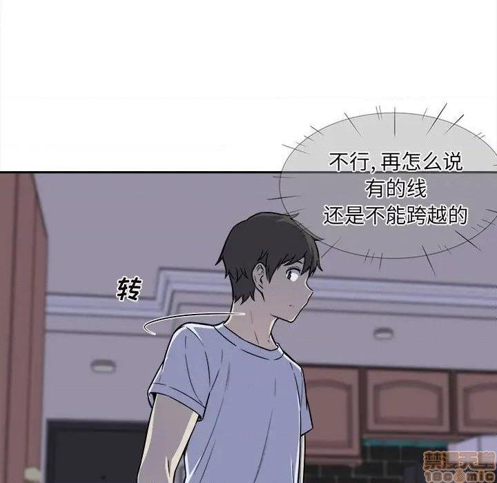 《恶霸室友毋通来/最惨房东并不惨》漫画最新章节恶霸室友毋通来/最惨房东并不惨-第30话 30 免费下拉式在线观看章节第【20】张图片