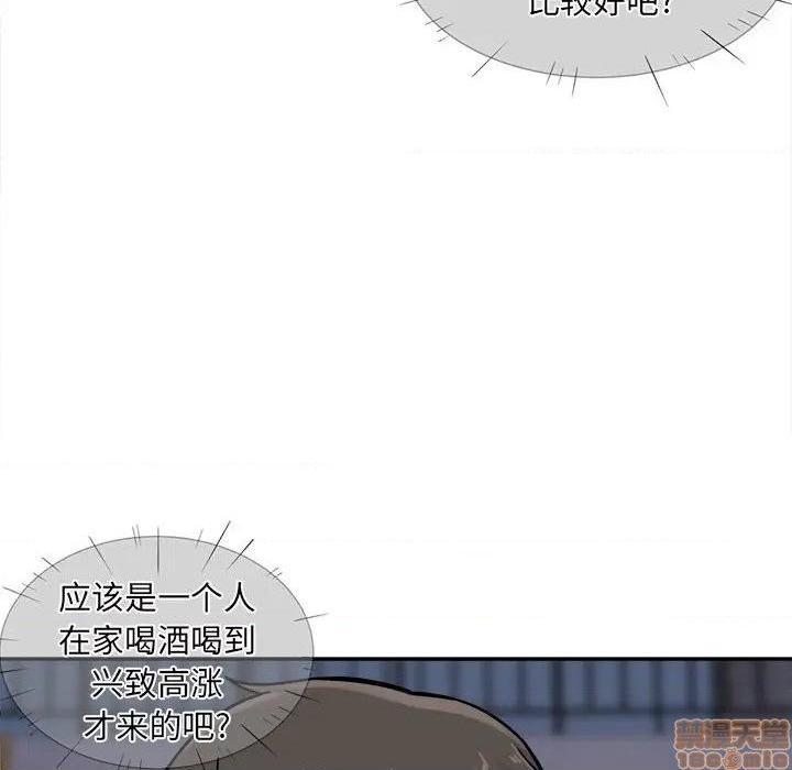 《恶霸室友毋通来/最惨房东并不惨》漫画最新章节恶霸室友毋通来/最惨房东并不惨-第30话 30 免费下拉式在线观看章节第【53】张图片