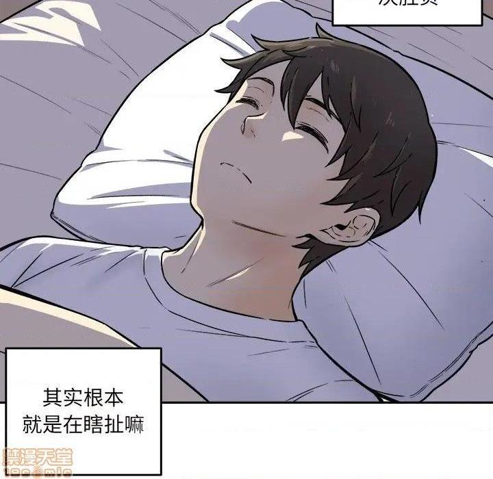 《恶霸室友毋通来/最惨房东并不惨》漫画最新章节恶霸室友毋通来/最惨房东并不惨-第30话 30 免费下拉式在线观看章节第【7】张图片