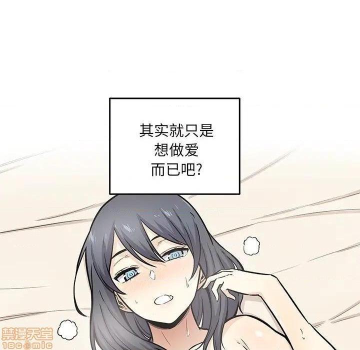 《恶霸室友毋通来/最惨房东并不惨》漫画最新章节恶霸室友毋通来/最惨房东并不惨-第30话 30 免费下拉式在线观看章节第【8】张图片