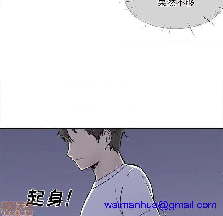 《恶霸室友毋通来/最惨房东并不惨》漫画最新章节恶霸室友毋通来/最惨房东并不惨-第30话 30 免费下拉式在线观看章节第【11】张图片