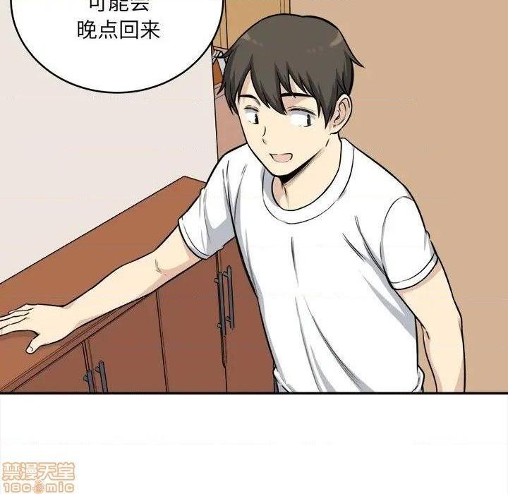 《恶霸室友毋通来/最惨房东并不惨》漫画最新章节恶霸室友毋通来/最惨房东并不惨-第31话 31 免费下拉式在线观看章节第【117】张图片