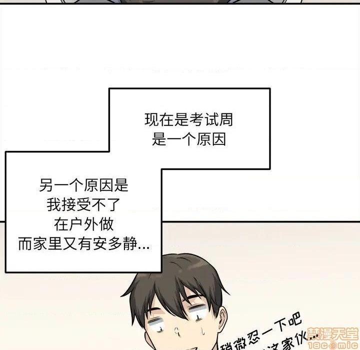 《恶霸室友毋通来/最惨房东并不惨》漫画最新章节恶霸室友毋通来/最惨房东并不惨-第31话 31 免费下拉式在线观看章节第【104】张图片