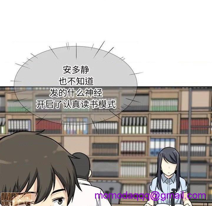 《恶霸室友毋通来/最惨房东并不惨》漫画最新章节恶霸室友毋通来/最惨房东并不惨-第31话 31 免费下拉式在线观看章节第【106】张图片