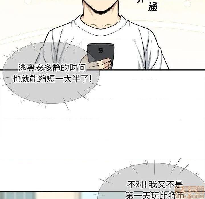 《恶霸室友毋通来/最惨房东并不惨》漫画最新章节恶霸室友毋通来/最惨房东并不惨-第32话 32 免费下拉式在线观看章节第【42】张图片