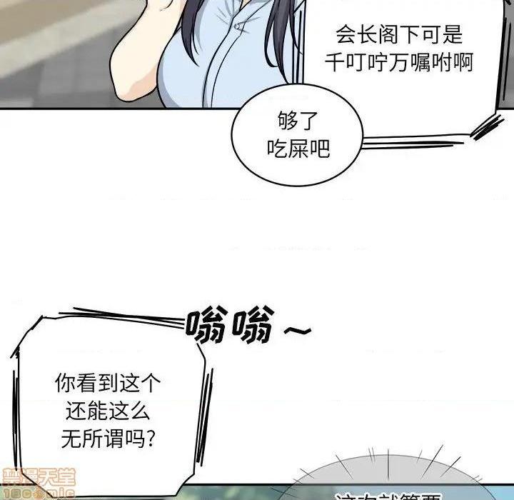 《恶霸室友毋通来/最惨房东并不惨》漫画最新章节恶霸室友毋通来/最惨房东并不惨-第32话 32 免费下拉式在线观看章节第【14】张图片