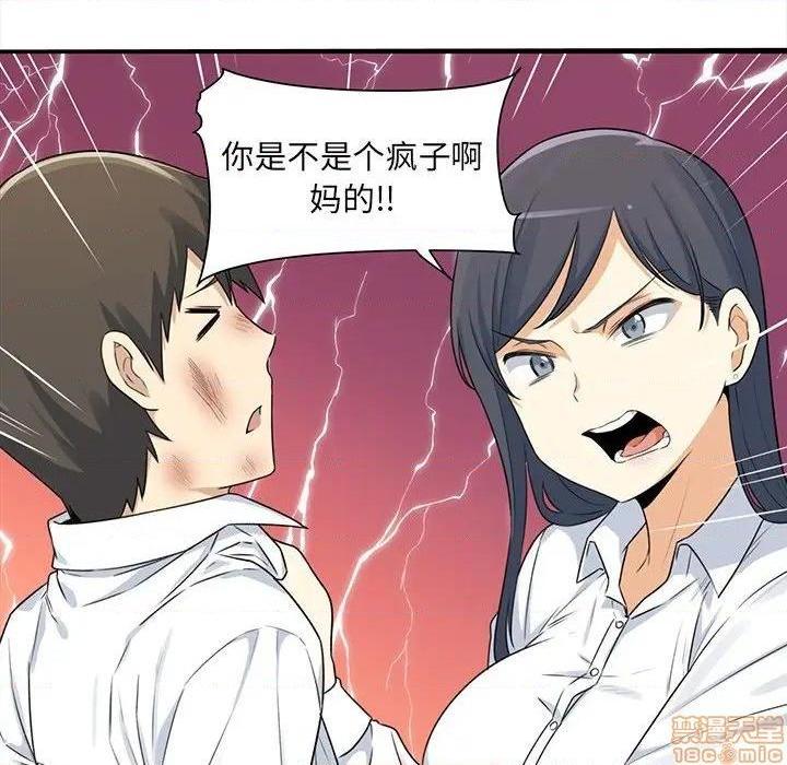 《恶霸室友毋通来/最惨房东并不惨》漫画最新章节恶霸室友毋通来/最惨房东并不惨-第32话 32 免费下拉式在线观看章节第【48】张图片