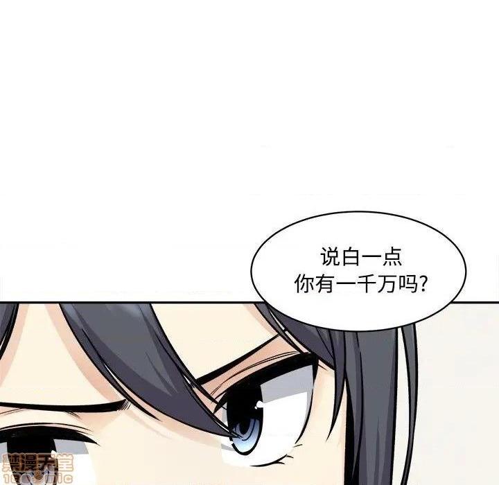 《恶霸室友毋通来/最惨房东并不惨》漫画最新章节恶霸室友毋通来/最惨房东并不惨-第32话 32 免费下拉式在线观看章节第【102】张图片