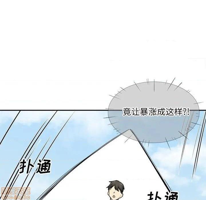 《恶霸室友毋通来/最惨房东并不惨》漫画最新章节恶霸室友毋通来/最惨房东并不惨-第32话 32 免费下拉式在线观看章节第【33】张图片