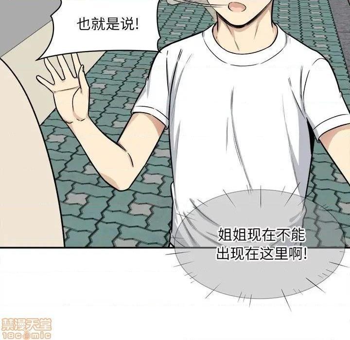 《恶霸室友毋通来/最惨房东并不惨》漫画最新章节恶霸室友毋通来/最惨房东并不惨-第32话 32 免费下拉式在线观看章节第【58】张图片