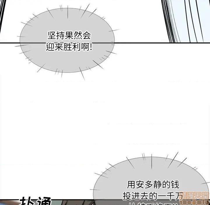 《恶霸室友毋通来/最惨房东并不惨》漫画最新章节恶霸室友毋通来/最惨房东并不惨-第32话 32 免费下拉式在线观看章节第【35】张图片