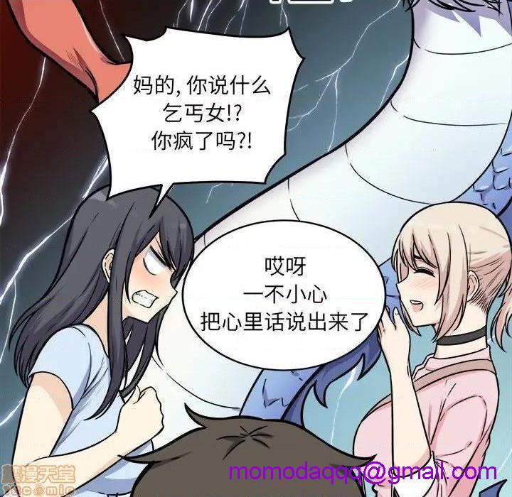 《恶霸室友毋通来/最惨房东并不惨》漫画最新章节恶霸室友毋通来/最惨房东并不惨-第32话 32 免费下拉式在线观看章节第【76】张图片