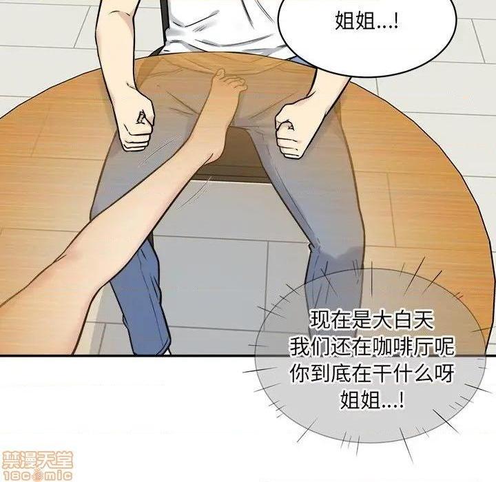 《恶霸室友毋通来/最惨房东并不惨》漫画最新章节恶霸室友毋通来/最惨房东并不惨-第32话 32 免费下拉式在线观看章节第【133】张图片