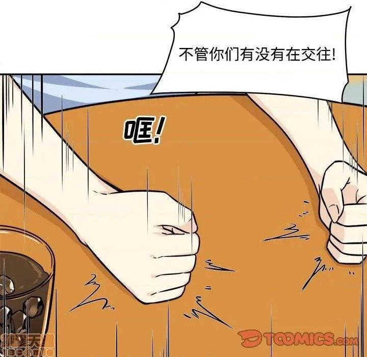 《恶霸室友毋通来/最惨房东并不惨》漫画最新章节恶霸室友毋通来/最惨房东并不惨-第32话 32 免费下拉式在线观看章节第【99】张图片