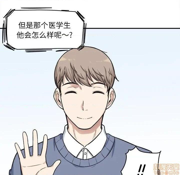 《恶霸室友毋通来/最惨房东并不惨》漫画最新章节恶霸室友毋通来/最惨房东并不惨-第32话 32 免费下拉式在线观看章节第【18】张图片