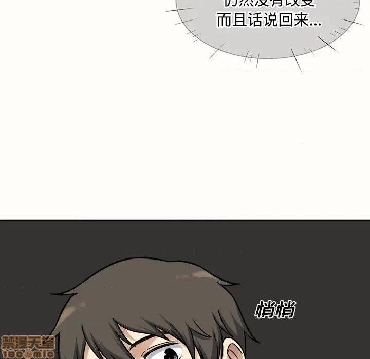 《恶霸室友毋通来/最惨房东并不惨》漫画最新章节恶霸室友毋通来/最惨房东并不惨-第32话 32 免费下拉式在线观看章节第【95】张图片