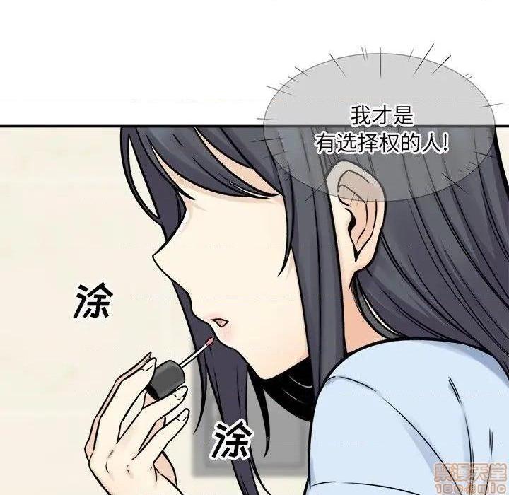 《恶霸室友毋通来/最惨房东并不惨》漫画最新章节恶霸室友毋通来/最惨房东并不惨-第32话 32 免费下拉式在线观看章节第【127】张图片