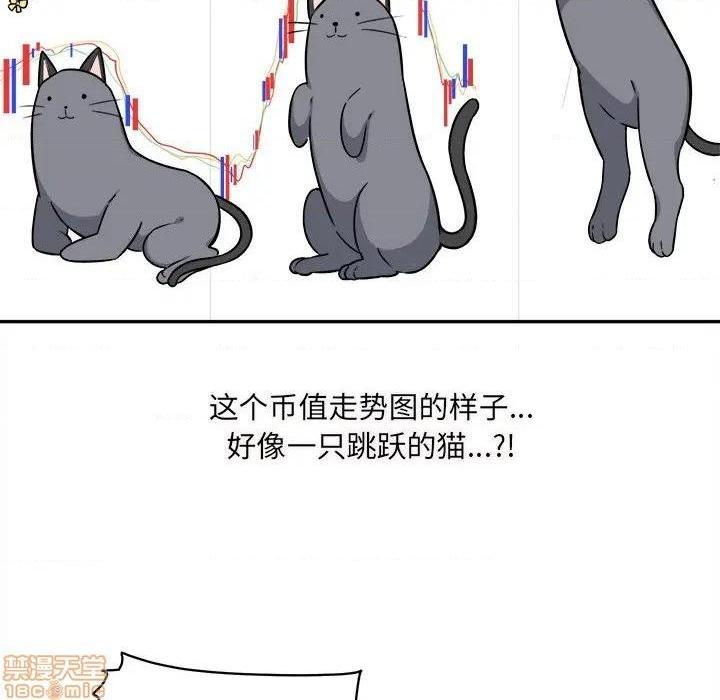 《恶霸室友毋通来/最惨房东并不惨》漫画最新章节恶霸室友毋通来/最惨房东并不惨-第32话 32 免费下拉式在线观看章节第【38】张图片