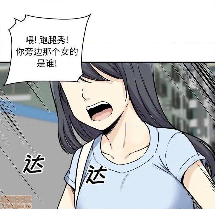 《恶霸室友毋通来/最惨房东并不惨》漫画最新章节恶霸室友毋通来/最惨房东并不惨-第32话 32 免费下拉式在线观看章节第【59】张图片