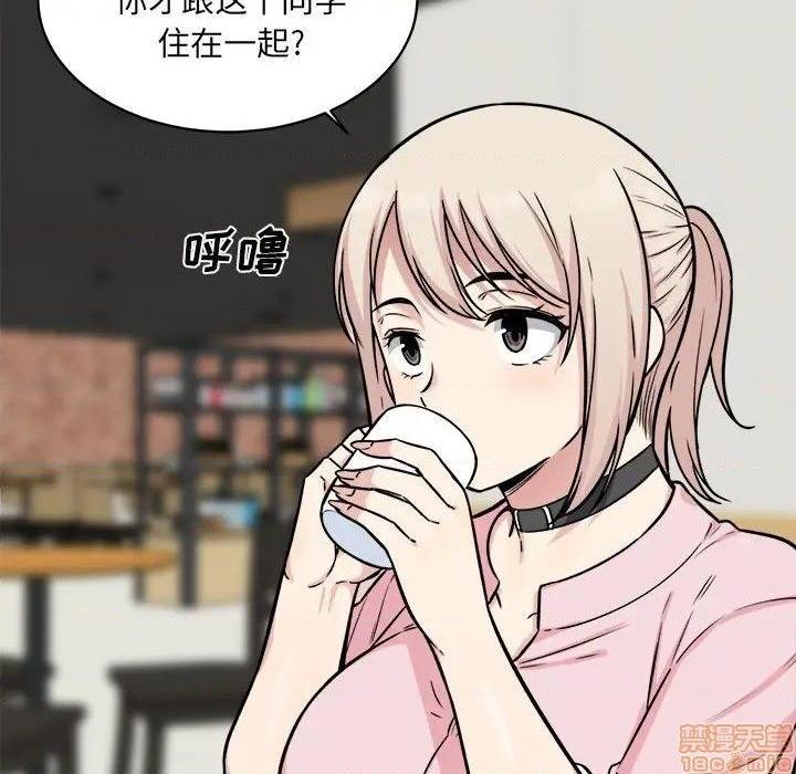 《恶霸室友毋通来/最惨房东并不惨》漫画最新章节恶霸室友毋通来/最惨房东并不惨-第32话 32 免费下拉式在线观看章节第【85】张图片