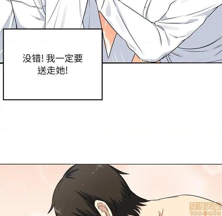 《恶霸室友毋通来/最惨房东并不惨》漫画最新章节恶霸室友毋通来/最惨房东并不惨-第32话 32 免费下拉式在线观看章节第【49】张图片