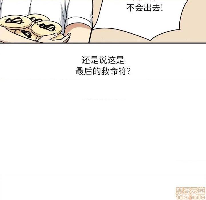 《恶霸室友毋通来/最惨房东并不惨》漫画最新章节恶霸室友毋通来/最惨房东并不惨-第32话 32 免费下拉式在线观看章节第【40】张图片