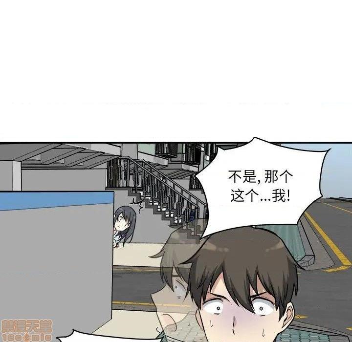 《恶霸室友毋通来/最惨房东并不惨》漫画最新章节恶霸室友毋通来/最惨房东并不惨-第32话 32 免费下拉式在线观看章节第【57】张图片