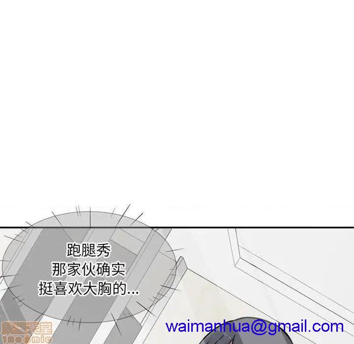 《恶霸室友毋通来/最惨房东并不惨》漫画最新章节恶霸室友毋通来/最惨房东并不惨-第32话 32 免费下拉式在线观看章节第【121】张图片