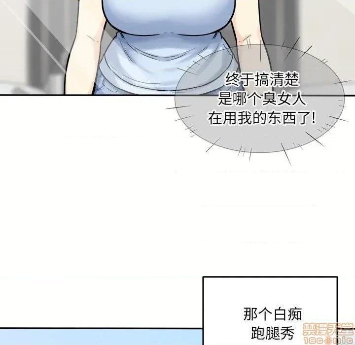 《恶霸室友毋通来/最惨房东并不惨》漫画最新章节恶霸室友毋通来/最惨房东并不惨-第32话 32 免费下拉式在线观看章节第【117】张图片