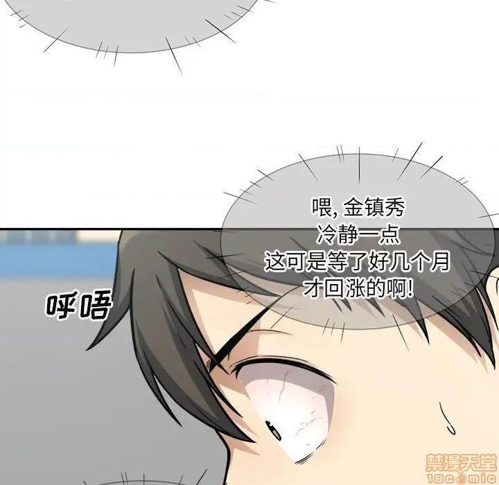 《恶霸室友毋通来/最惨房东并不惨》漫画最新章节恶霸室友毋通来/最惨房东并不惨-第32话 32 免费下拉式在线观看章节第【44】张图片