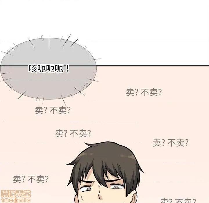 《恶霸室友毋通来/最惨房东并不惨》漫画最新章节恶霸室友毋通来/最惨房东并不惨-第32话 32 免费下拉式在线观看章节第【52】张图片