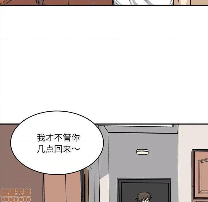 《恶霸室友毋通来/最惨房东并不惨》漫画最新章节恶霸室友毋通来/最惨房东并不惨-第32话 32 免费下拉式在线观看章节第【25】张图片