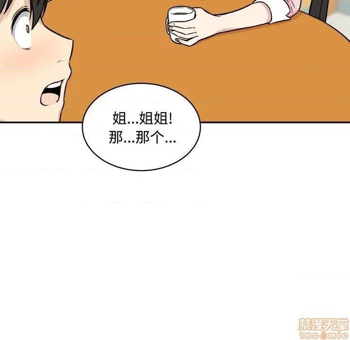 《恶霸室友毋通来/最惨房东并不惨》漫画最新章节恶霸室友毋通来/最惨房东并不惨-第32话 32 免费下拉式在线观看章节第【108】张图片